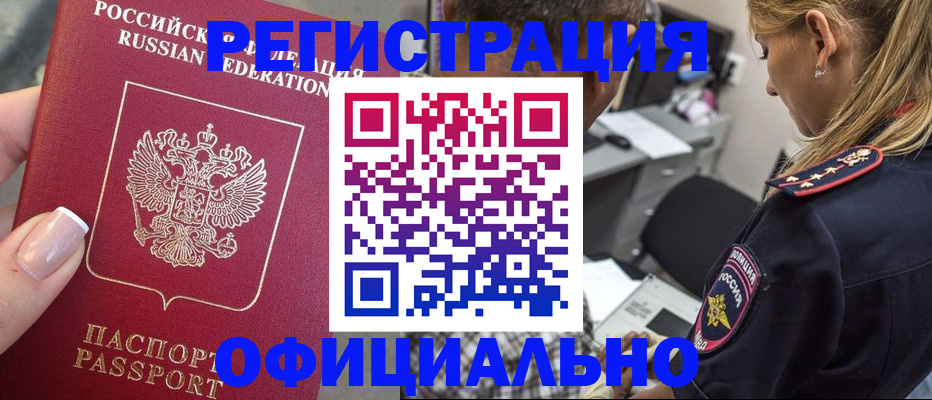 прописка в квартире в Тамбовской области