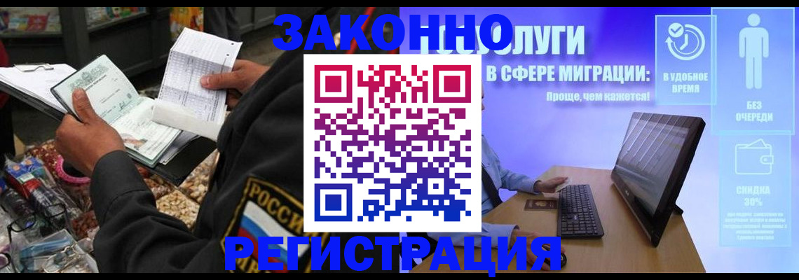 прописка законно в Тамбовской области
