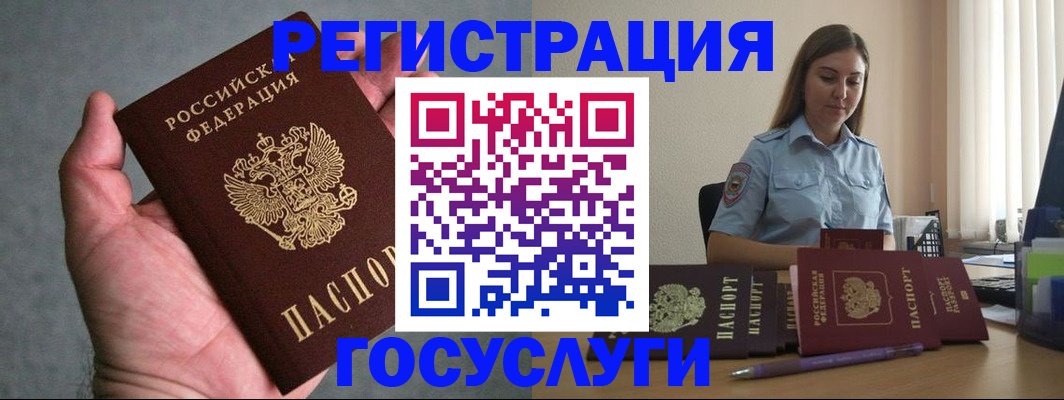 где прописаться в Тамбовской области