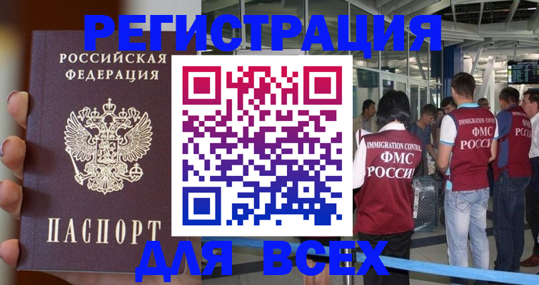 прописка 2025 в Тамбовской области