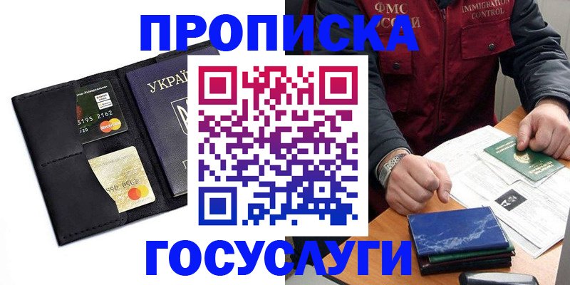 прописка законно в Тамбовской области